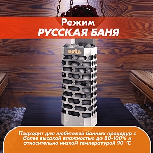 Электрическая каменка СТЭН ЭКМ 9 Octa steel 