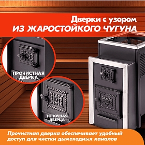 Печь банная дровяная Радуга ПБ-21Б (под навесной бак 45л) УК 6мм / печка для бани на дровах с открытой каменкой