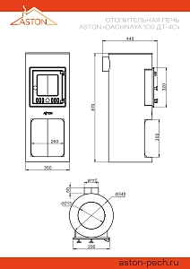 Печь отопительная ASTON "Dachnaya 100" ДТ-4С диаметр дымохода: 115 мм