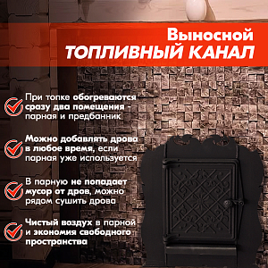 Печь банная ПЕЧИТЕПЛОВ "Ольха с ВТК" (6 мм), ЗК сзади